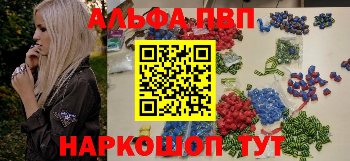 где купить наркотик  Вход с VPN  Alpha PVP Crystall  A-PVP VHQ  Северобайкальск  Alpha PVP Crystall  A PVP 