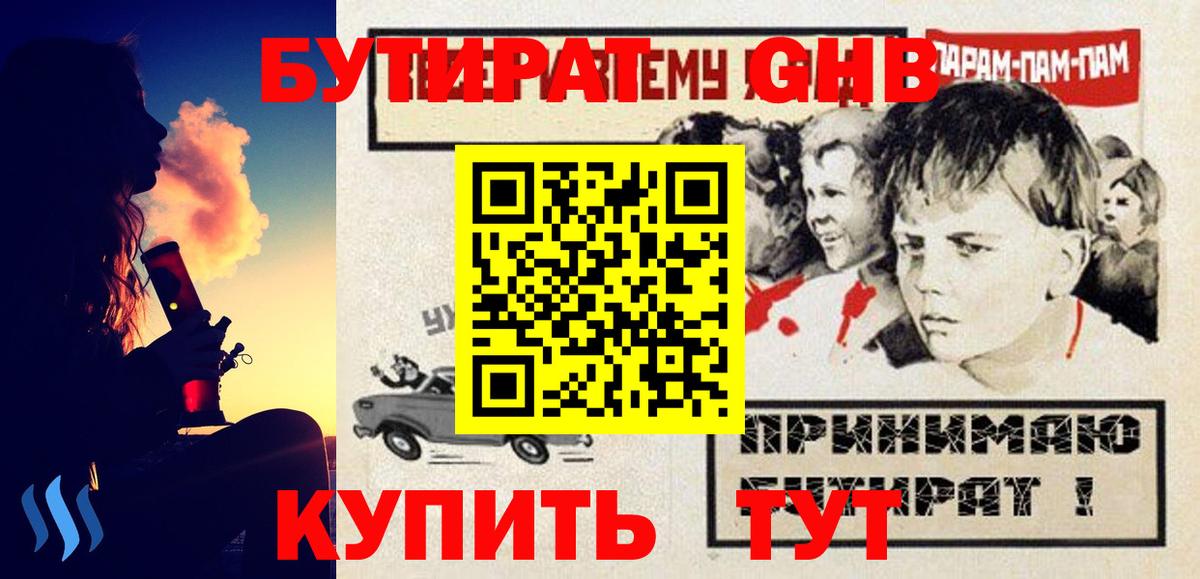 Северобайкальск  Бутират оксана  БУТИРАТ  Вход с VPN 