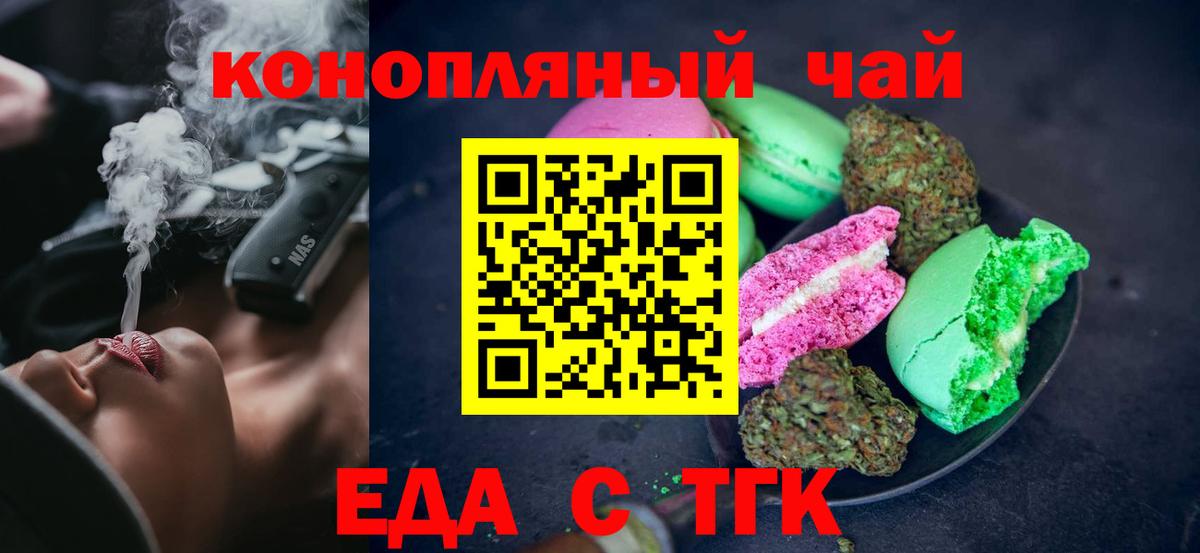 Cannafood конопля  Вход с VPN  Северобайкальск 