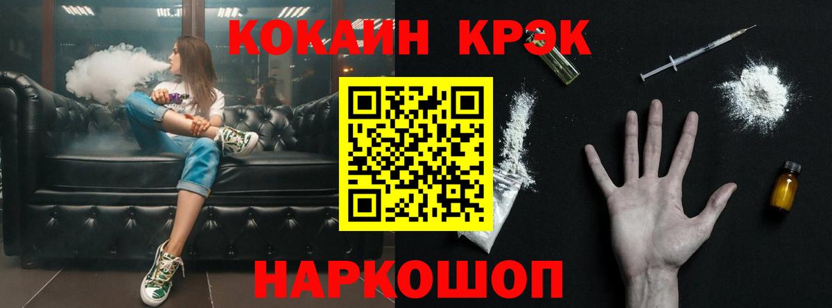 COCAIN Эквадор Северобайкальск