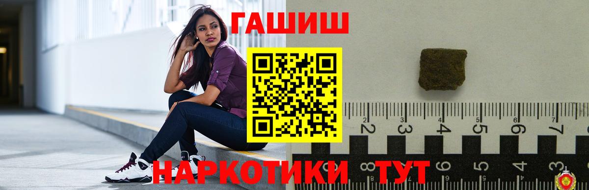 ГАШ убойный  ГАШИШ гарик  купить  цена  Вход с VPN  Северобайкальск 