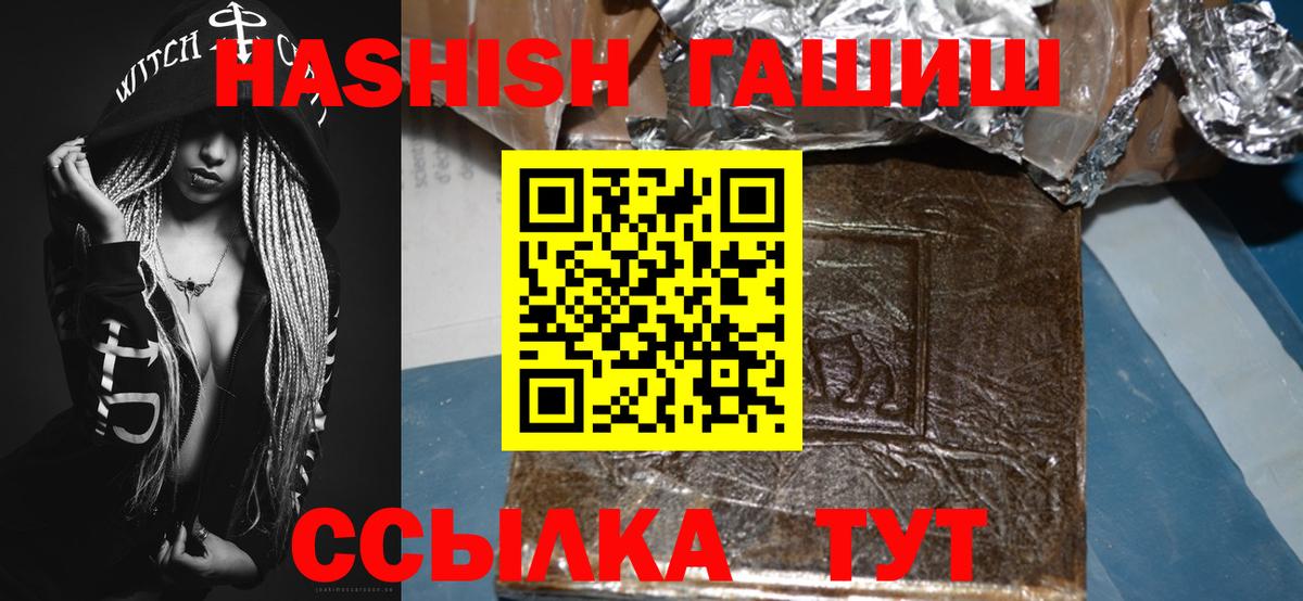 Гашиш 40% ТГК Северобайкальск