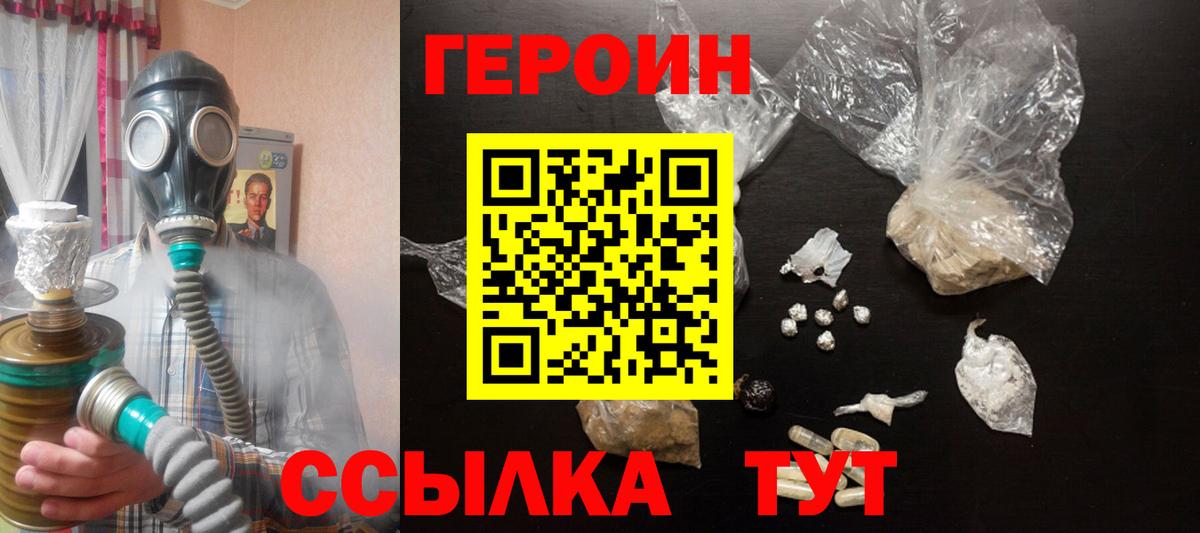 Северобайкальск  ГЕРОИН афганец  Вход с VPN 