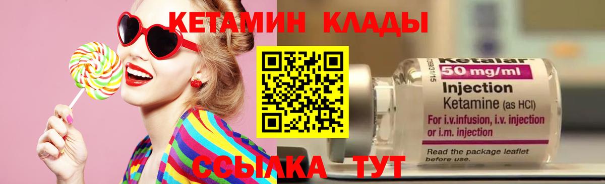 Северобайкальск  Кетамин VHQ  Вход с VPN  Кетамин ketamine 