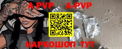 а пвп мука Наро-Фоминск