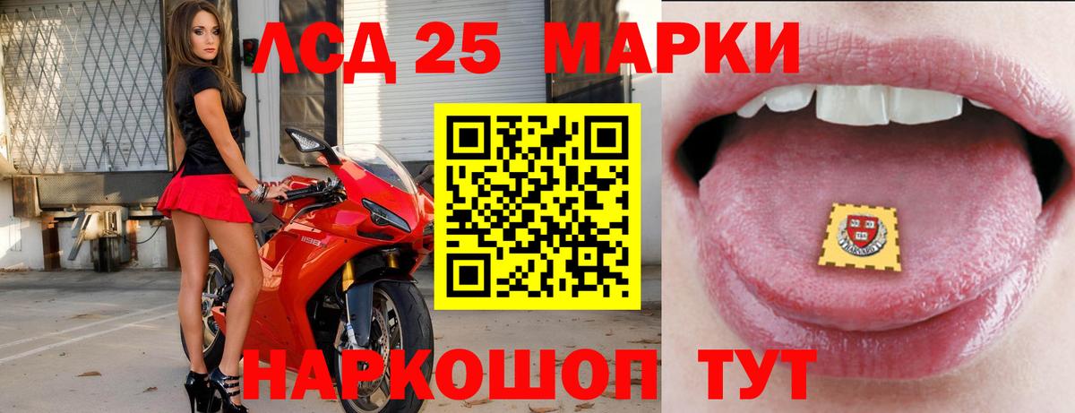 Северобайкальск  LSD-25 экстази  Вход с VPN  LSD-25 экстази кислота  LSD-25 экстази ecstasy 