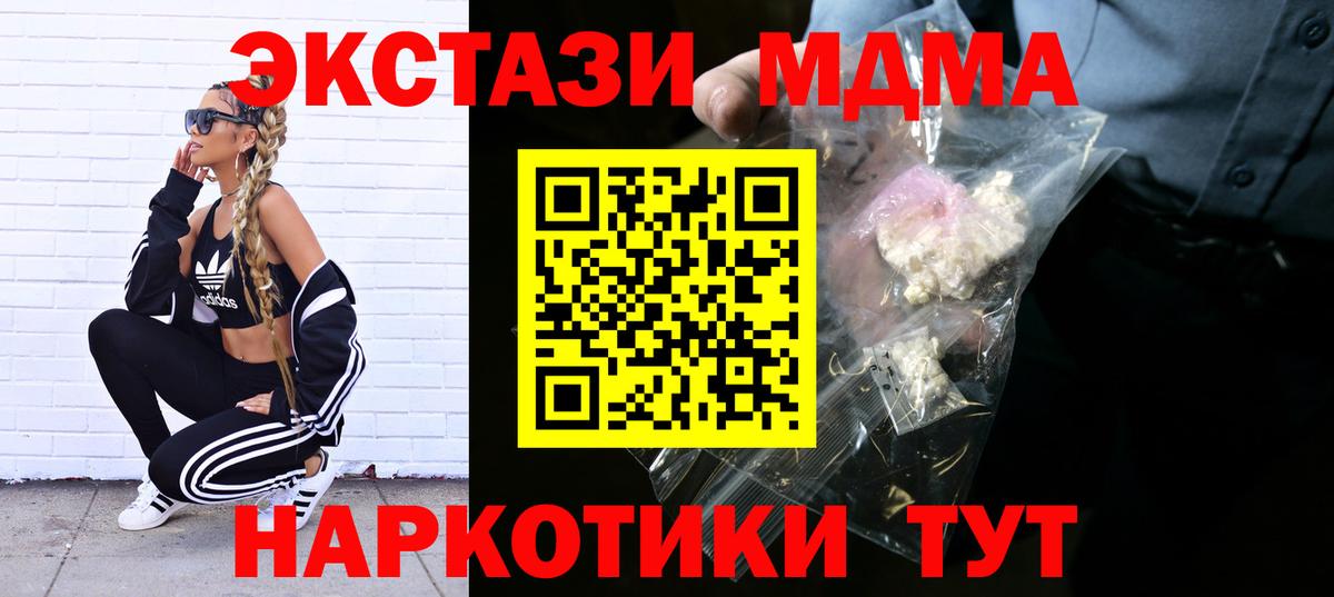 MDMA VHQ Северобайкальск