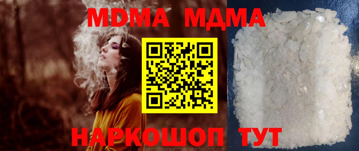 Северобайкальск  МДМА crystal  MDMA кристаллы  Вход с VPN 