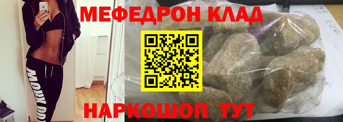 Мефедрон  Северобайкальск