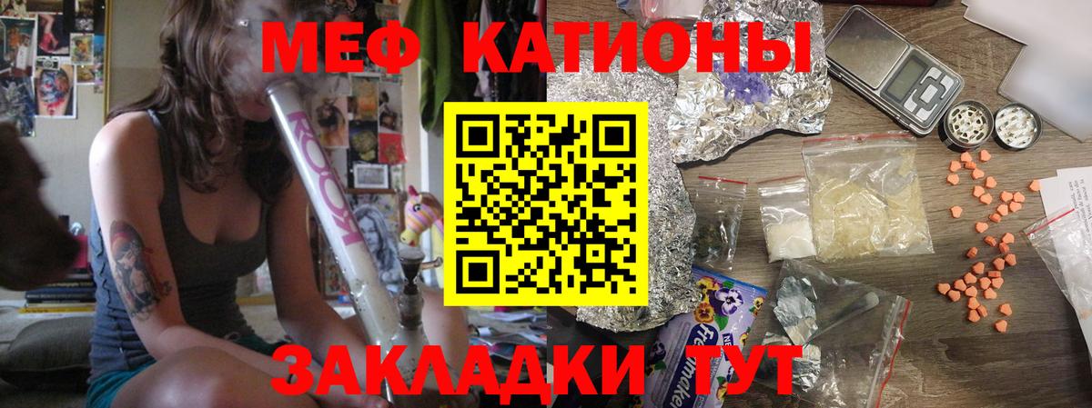 Меф мяу мяу  Вход с VPN  Северобайкальск  МЕФ  закладки  Меф мука 