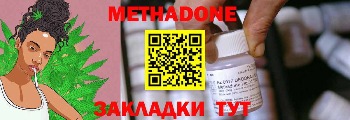 Меф МЯУ МЯУ   Гашиш  COCAIN  Alpha PVP СОЛЬ кристаллы  Вход с VPN  LSD-25  Северобайкальск  Конопля  Экстази  Каннабис 