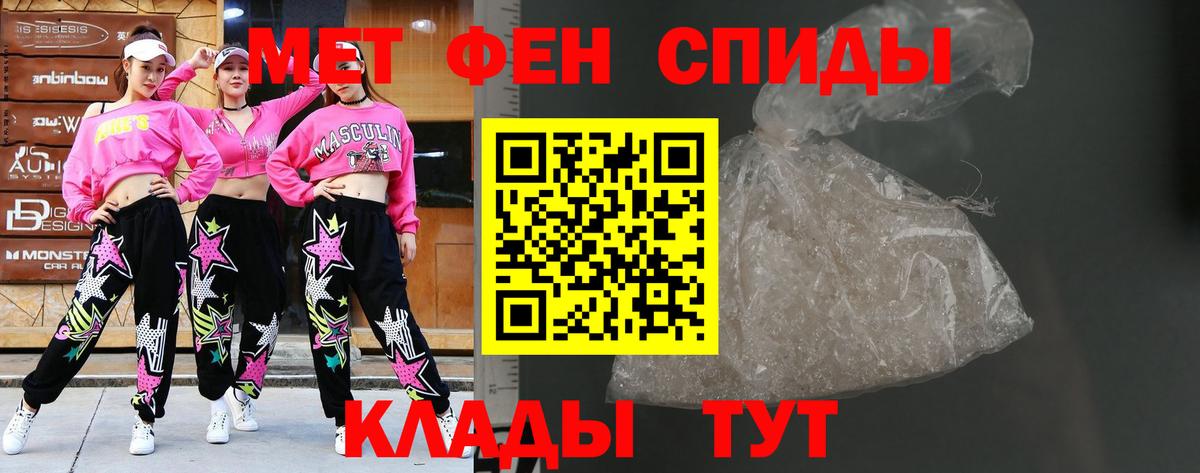 Метамфетамин витя Северобайкальск