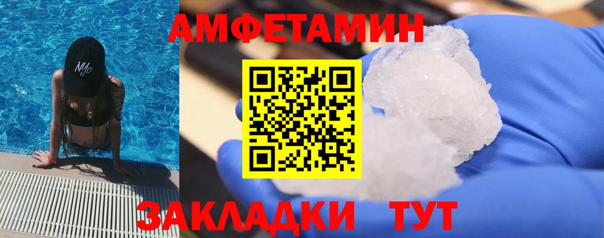 Метамфетамин кристалл  Метамфетамин кристалл  Северобайкальск  Вход с VPN 