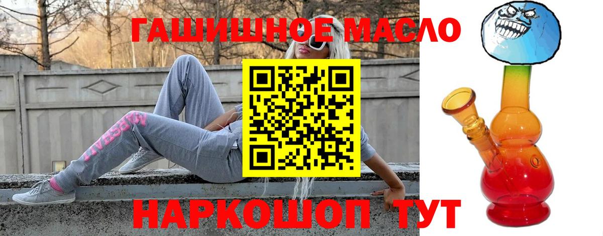 Дистиллят ТГК жижа Северобайкальск